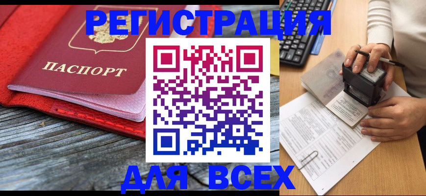 временная регистрация собственник в Лузе