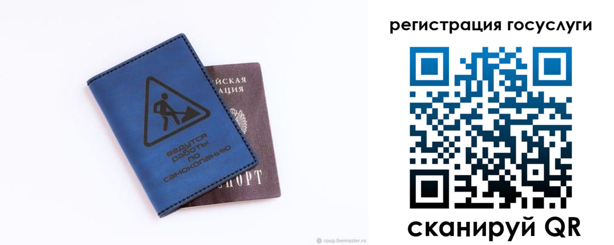 прописка в Лузе