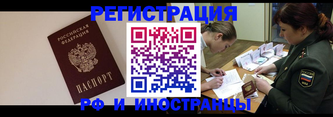 прописка ребенка в Лузе