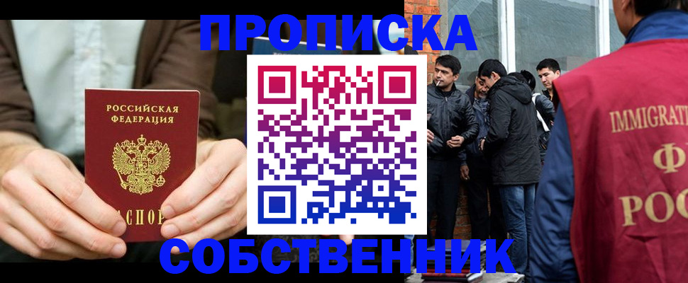 временная регистрация гарантия в Лузе