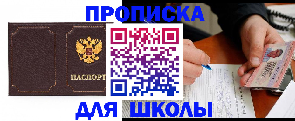 прописка для кредита в Лузе