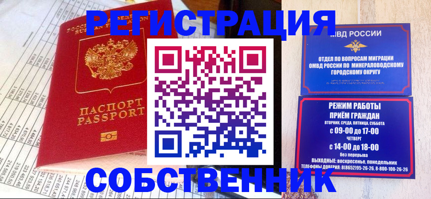 временная прописка в Лузе